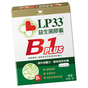LP33益生菌膠囊B1 PLUS